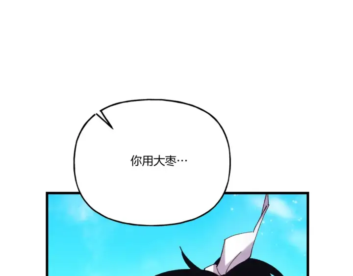 漫画《飞雷刀》第159话 买命钱第11张图