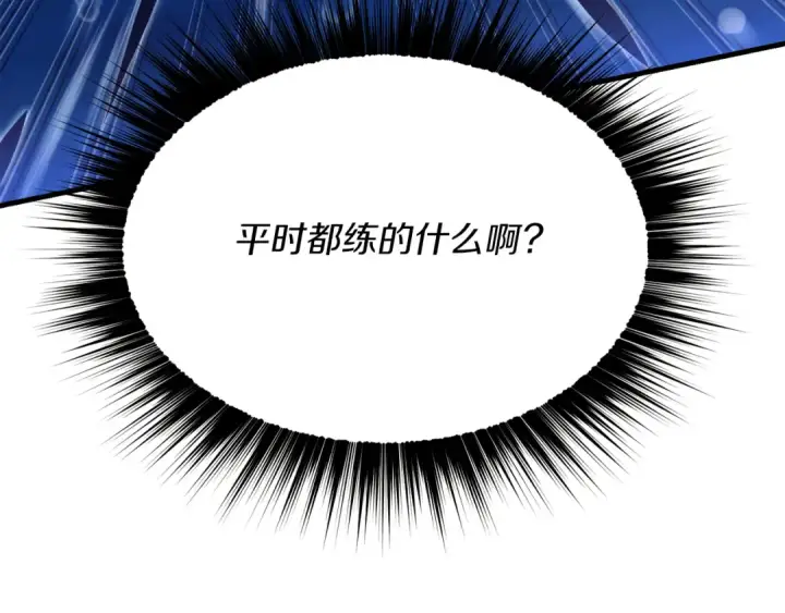 漫画《飞雷刀》第159话 买命钱第115张图