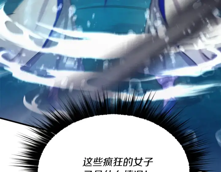 漫画《飞雷刀》第159话 买命钱第119张图