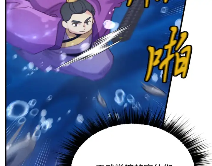 漫画《飞雷刀》第159话 买命钱第122张图