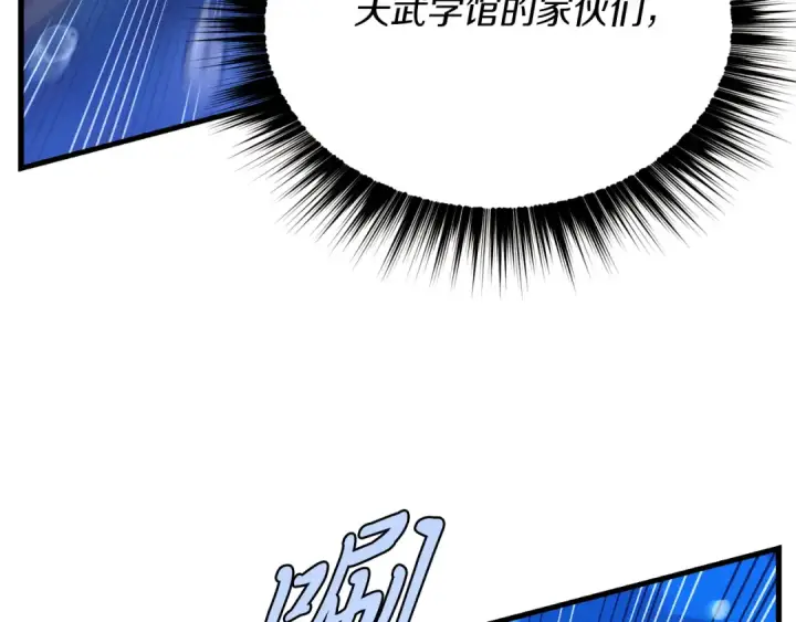 漫画《飞雷刀》第159话 买命钱第123张图