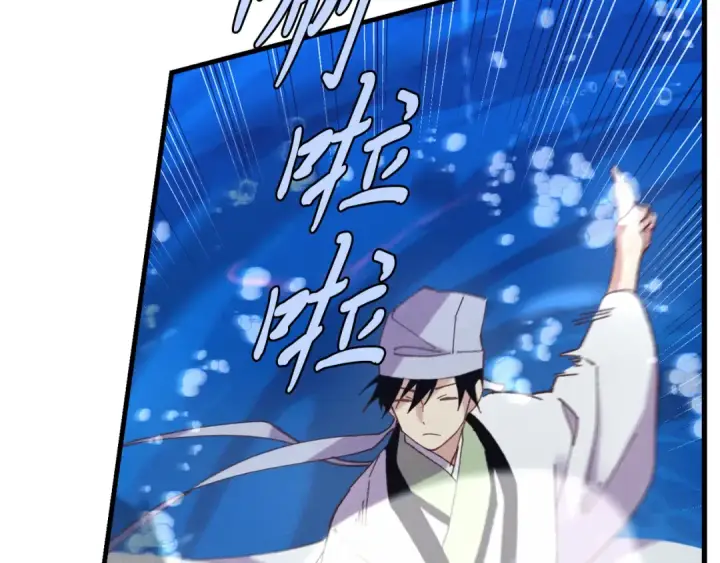 漫画《飞雷刀》第159话 买命钱第124张图