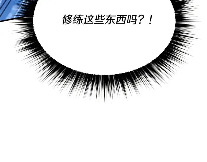 漫画《飞雷刀》第159话 买命钱第130张图