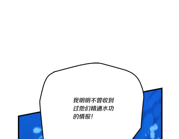 漫画《飞雷刀》第159话 买命钱第131张图