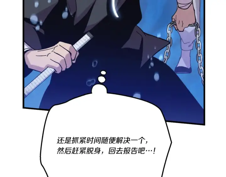 漫画《飞雷刀》第159话 买命钱第133张图