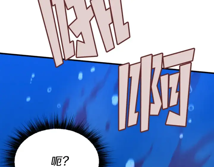 漫画《飞雷刀》第159话 买命钱第135张图