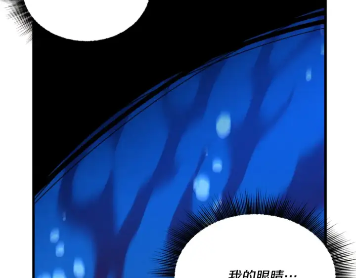 漫画《飞雷刀》第159话 买命钱第139张图