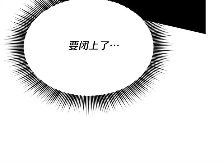 漫画《飞雷刀》第159话 买命钱第141张图