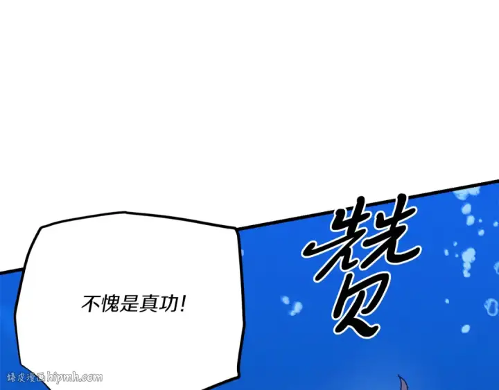漫画《飞雷刀》第159话 买命钱第144张图