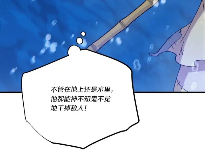 漫画《飞雷刀》第159话 买命钱第146张图