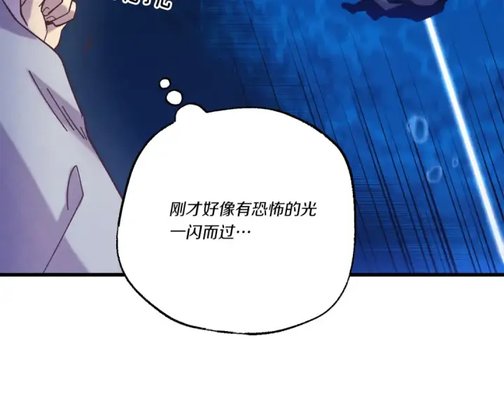 漫画《飞雷刀》第159话 买命钱第149张图
