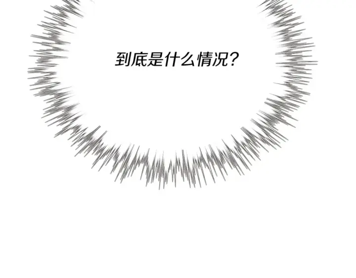 漫画《飞雷刀》第159话 买命钱第151张图