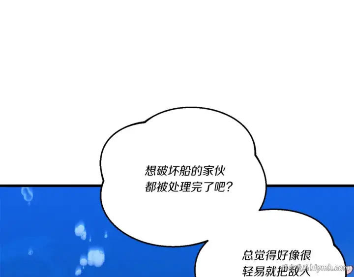 漫画《飞雷刀》第159话 买命钱第152张图