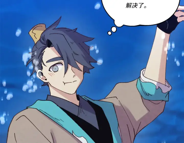 漫画《飞雷刀》第159话 买命钱第153张图