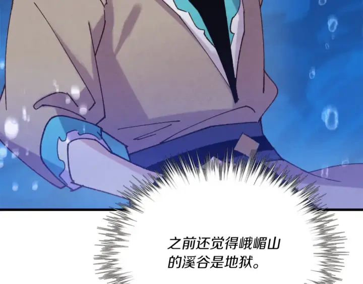 漫画《飞雷刀》第159话 买命钱第154张图