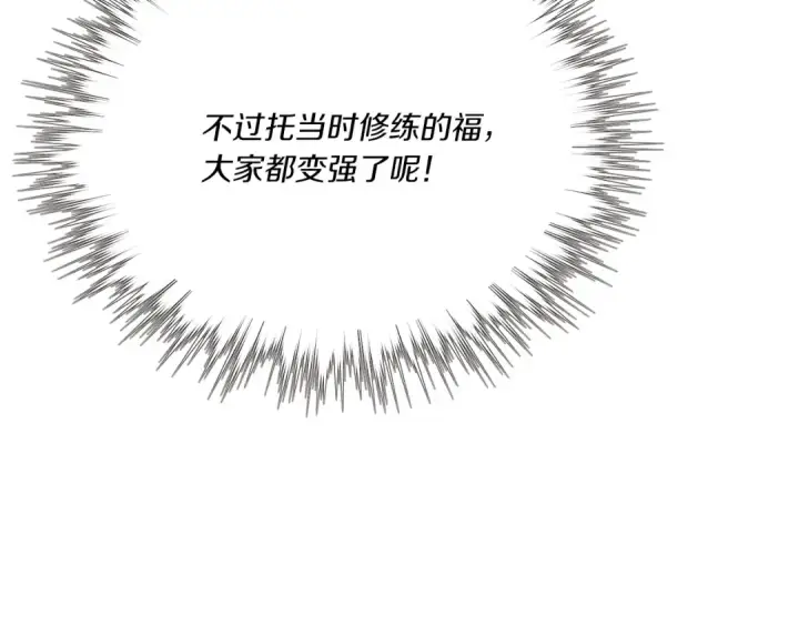 漫画《飞雷刀》第159话 买命钱第156张图