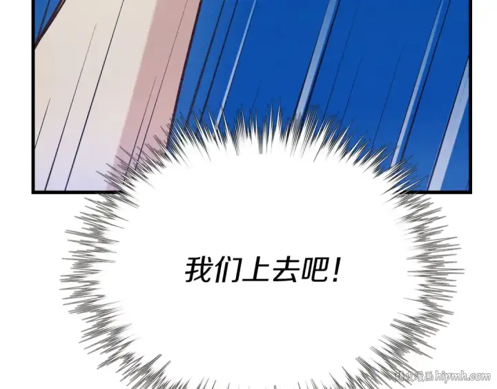 漫画《飞雷刀》第159话 买命钱第160张图