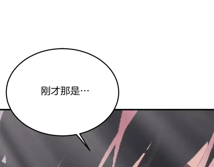 漫画《飞雷刀》第159话 买命钱第169张图