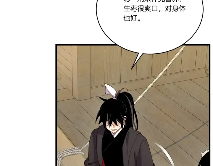 漫画《飞雷刀》第159话 买命钱第17张图