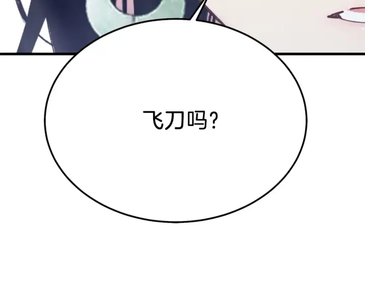 漫画《飞雷刀》第159话 买命钱第171张图