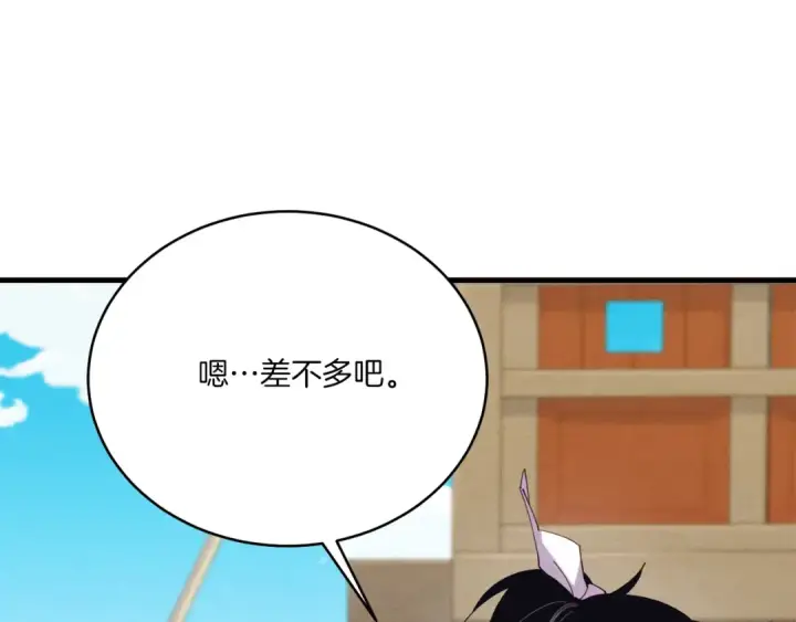 漫画《飞雷刀》第159话 买命钱第173张图