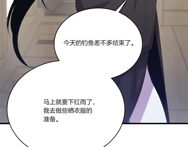 漫画《飞雷刀》第159话 买命钱第175张图