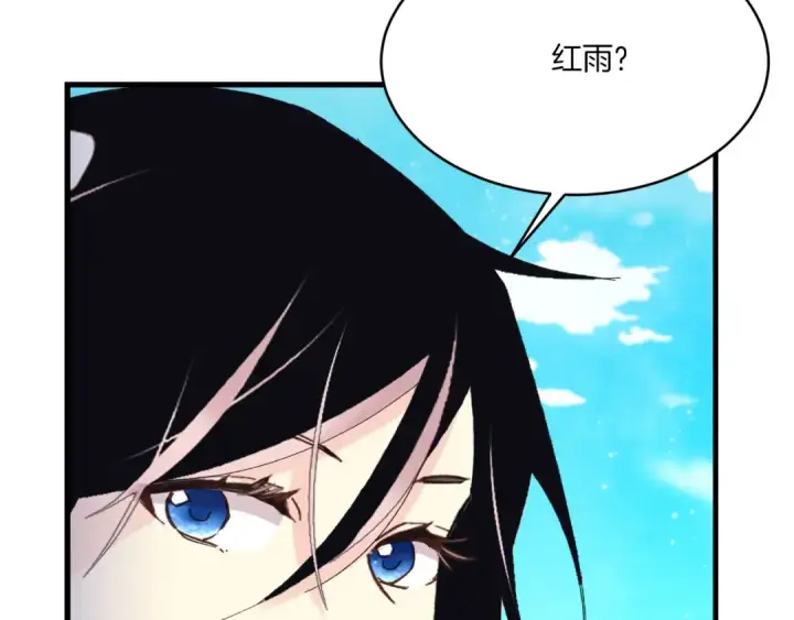 漫画《飞雷刀》第159话 买命钱第177张图