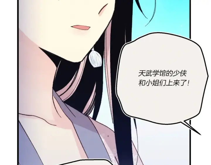 漫画《飞雷刀》第159话 买命钱第178张图