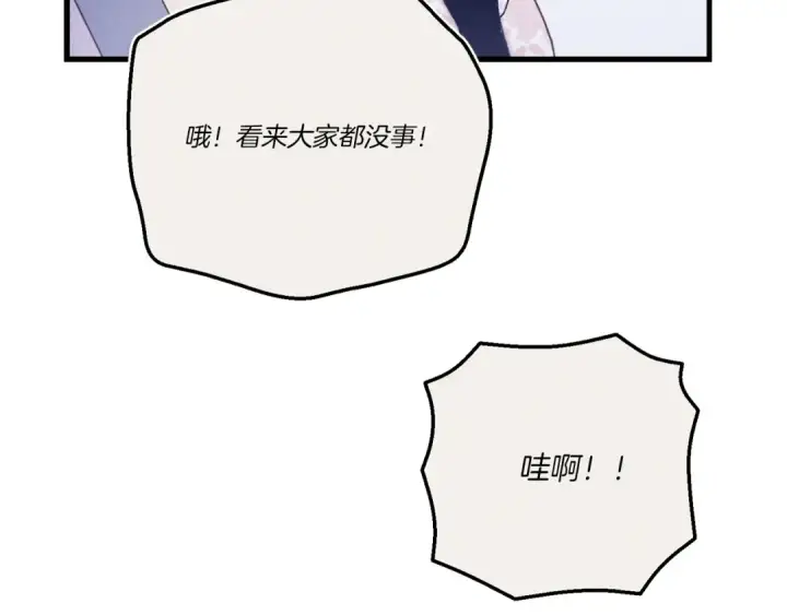 漫画《飞雷刀》第159话 买命钱第179张图