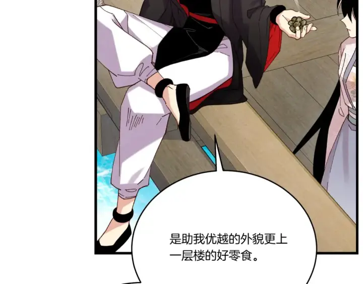 漫画《飞雷刀》第159话 买命钱第18张图