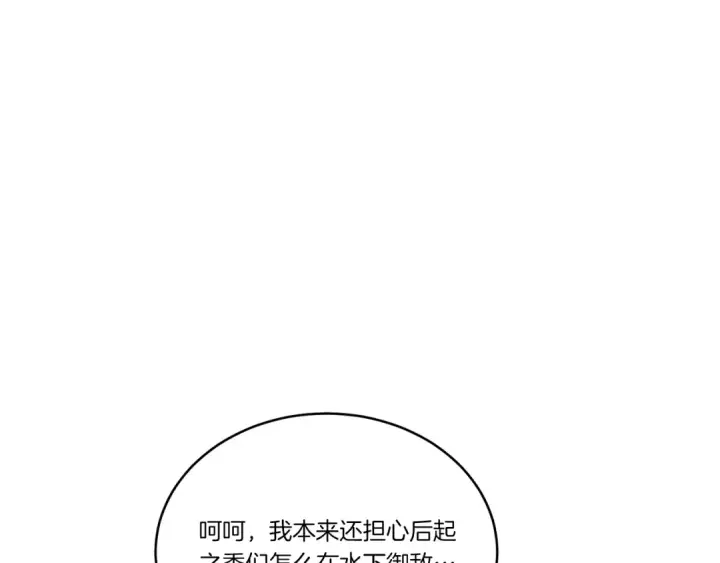 漫画《飞雷刀》第159话 买命钱第180张图