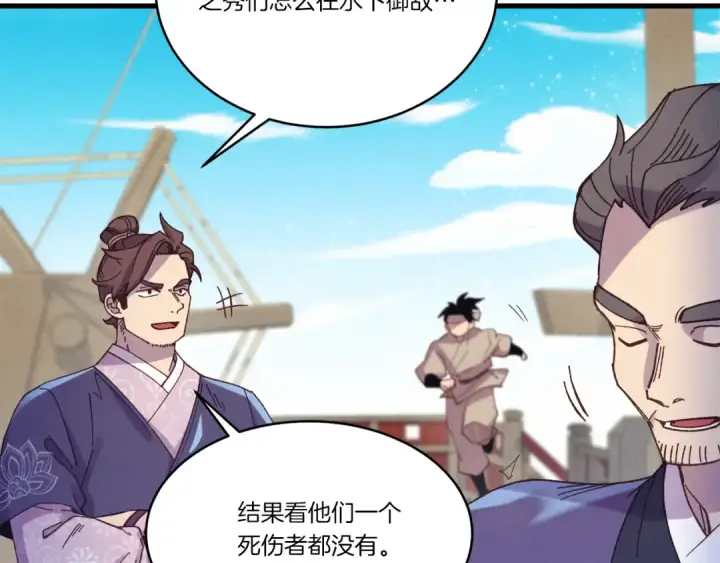 漫画《飞雷刀》第159话 买命钱第181张图
