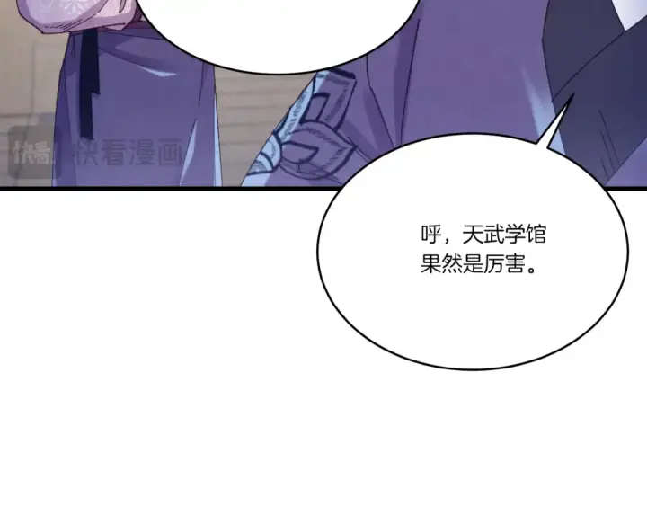 漫画《飞雷刀》第159话 买命钱第182张图