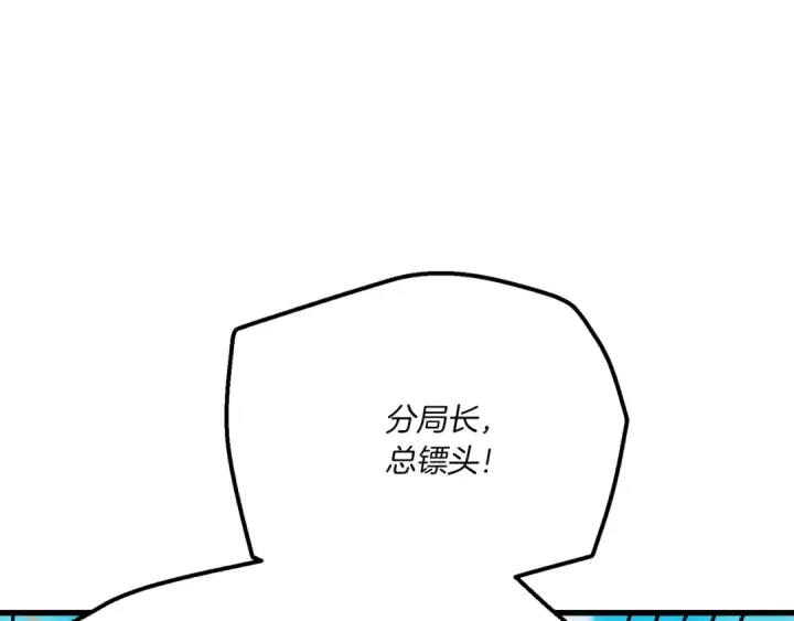 漫画《飞雷刀》第159话 买命钱第183张图