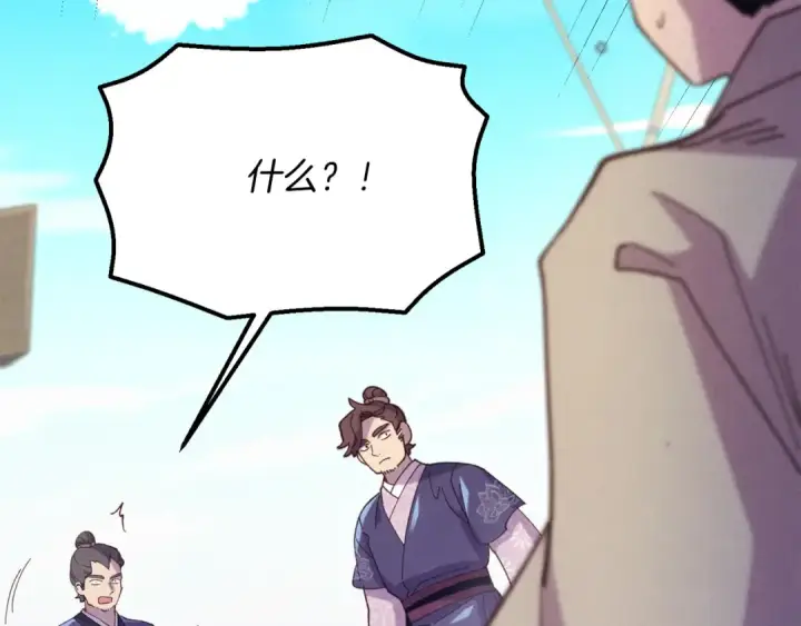 漫画《飞雷刀》第159话 买命钱第185张图