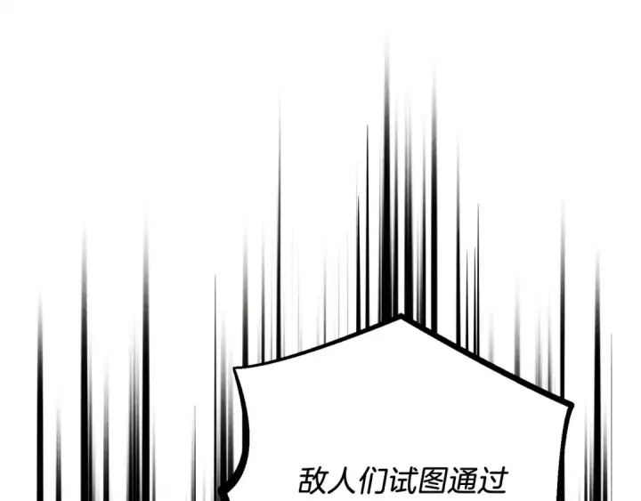 漫画《飞雷刀》第159话 买命钱第187张图