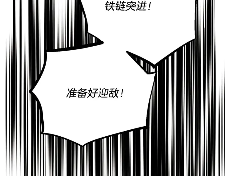 漫画《飞雷刀》第159话 买命钱第188张图