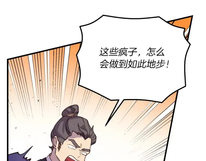 漫画《飞雷刀》第159话 买命钱第194张图