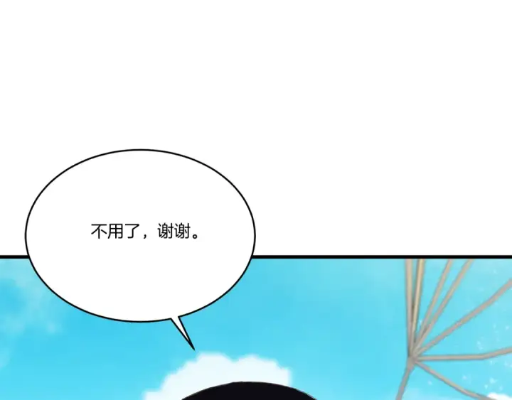 漫画《飞雷刀》第159话 买命钱第20张图