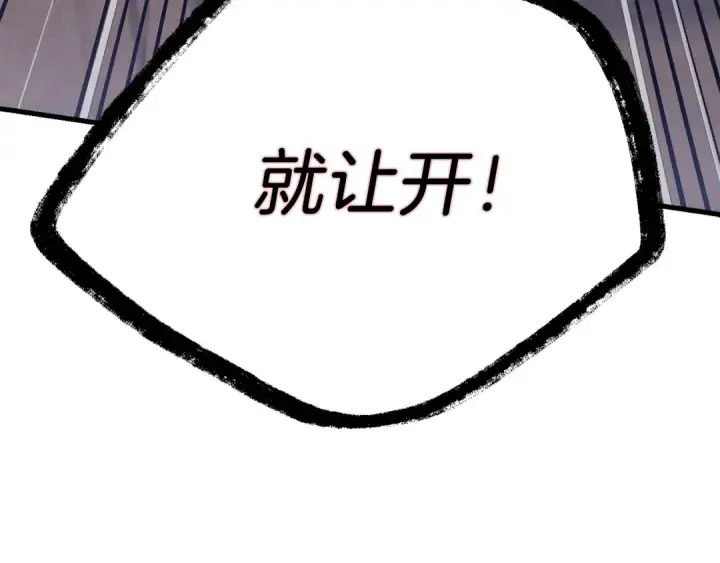 漫画《飞雷刀》第159话 买命钱第203张图