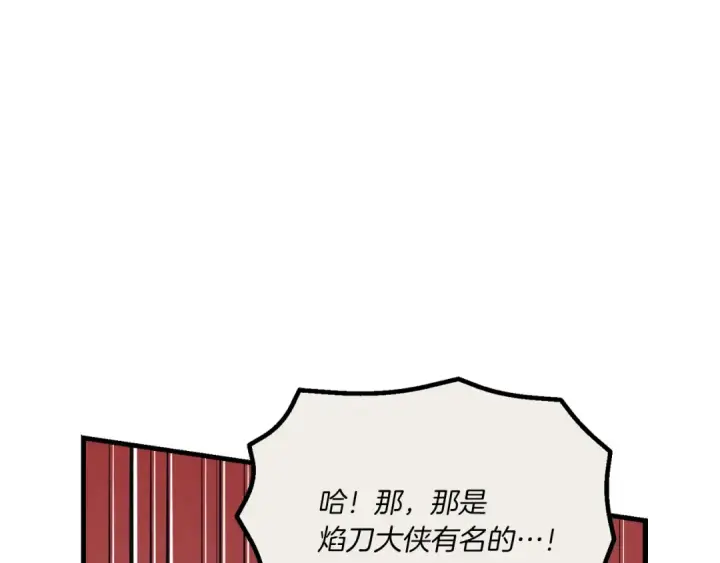 漫画《飞雷刀》第159话 买命钱第204张图