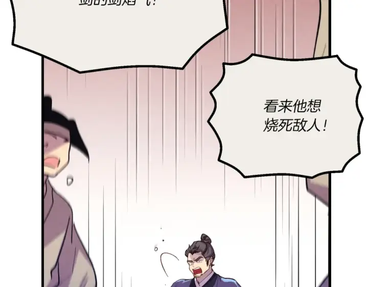 漫画《飞雷刀》第159话 买命钱第206张图