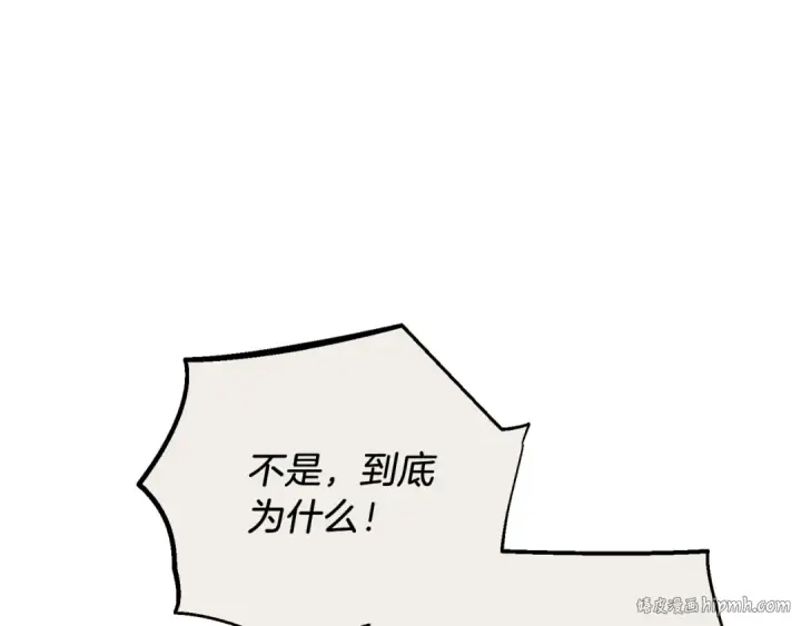 漫画《飞雷刀》第159话 买命钱第208张图