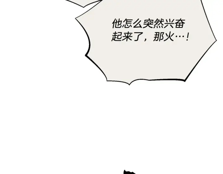 漫画《飞雷刀》第159话 买命钱第209张图