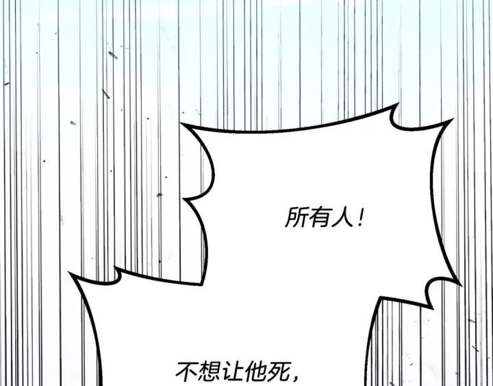 漫画《飞雷刀》第159话 买命钱第219张图