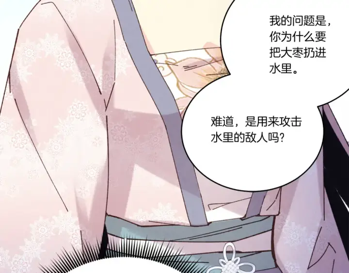 漫画《飞雷刀》第159话 买命钱第22张图