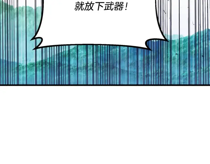 漫画《飞雷刀》第159话 买命钱第220张图