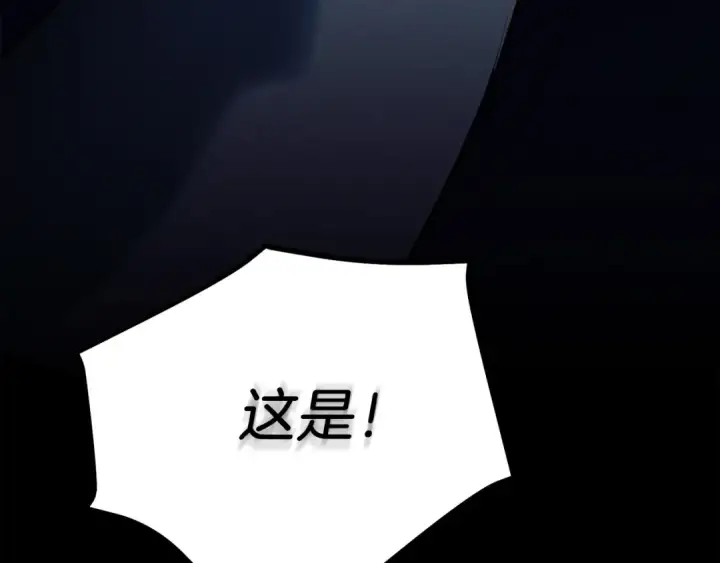 漫画《飞雷刀》第159话 买命钱第225张图