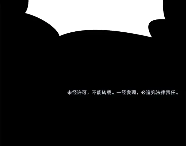 漫画《飞雷刀》第159话 买命钱第228张图