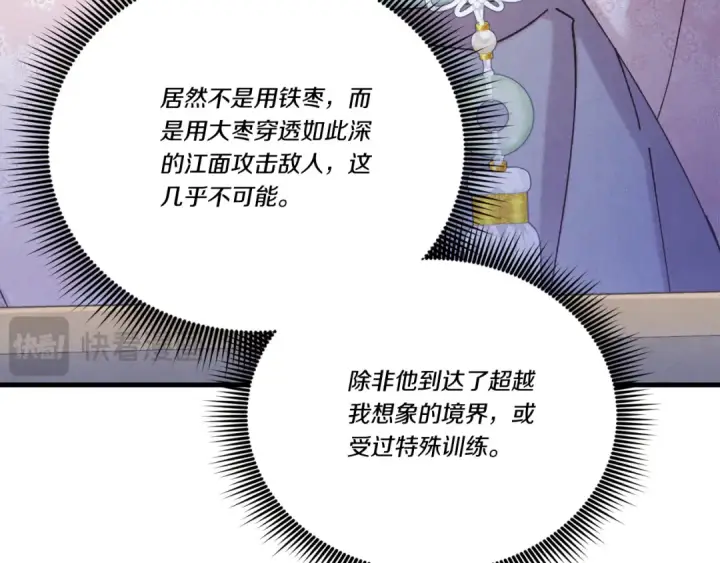 漫画《飞雷刀》第159话 买命钱第23张图